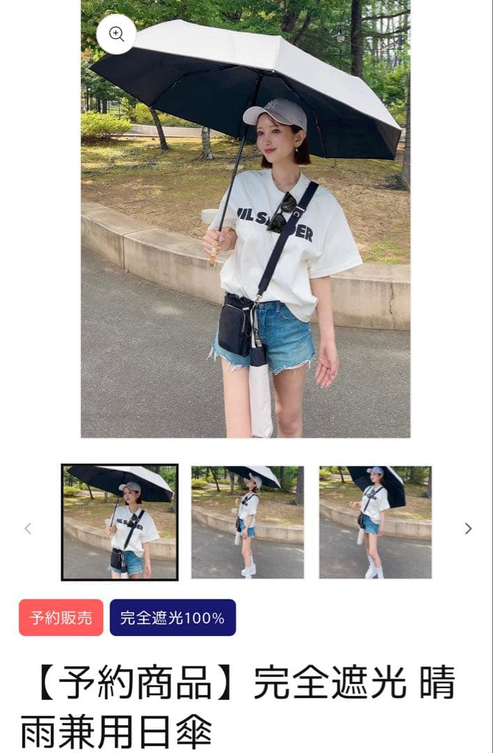 しぃちゃん　遮光　日傘 晴雨兼用 折りたたみ傘　 ブラック/ベージュ