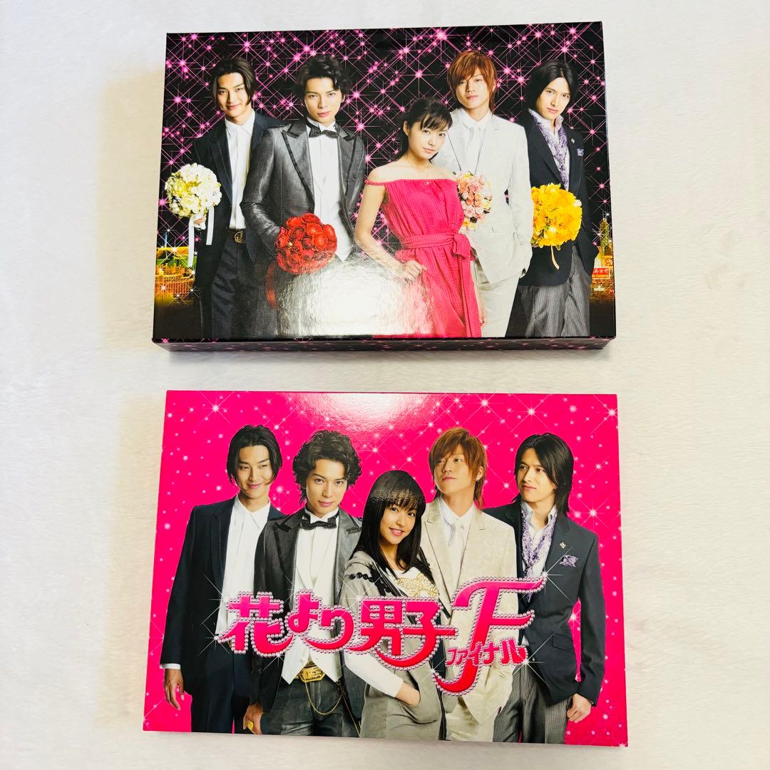 は*こ様 花より男子　リターンズ　ファイナル　DVD