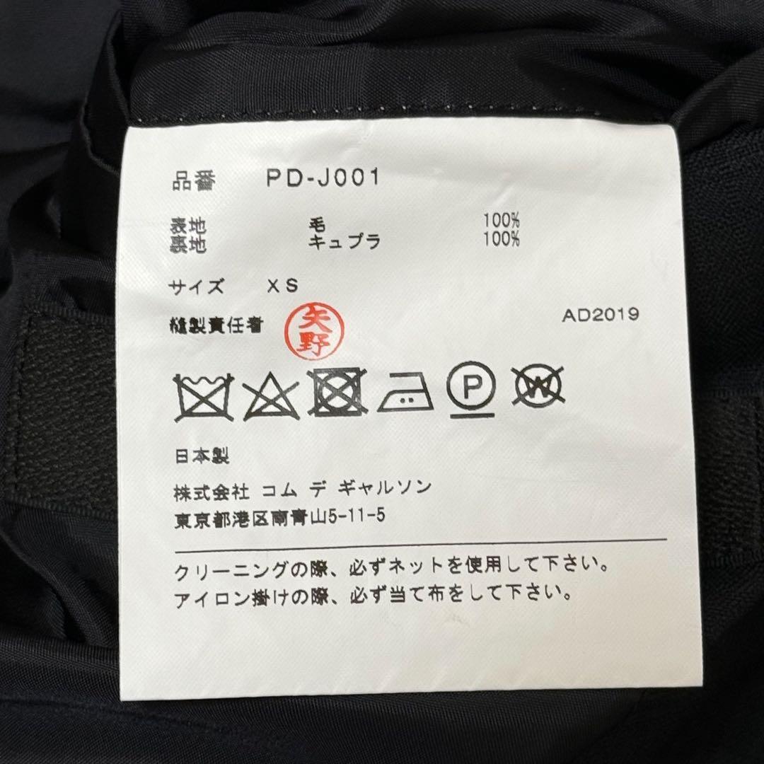 コムデギャルソンオムプリュス 2019AW ロング テーラードジャケット XS