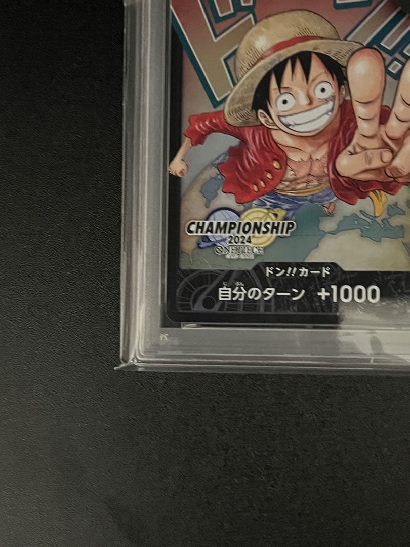 ドン!!カード　ルフィ チャンピオンシップ2024 PSA10