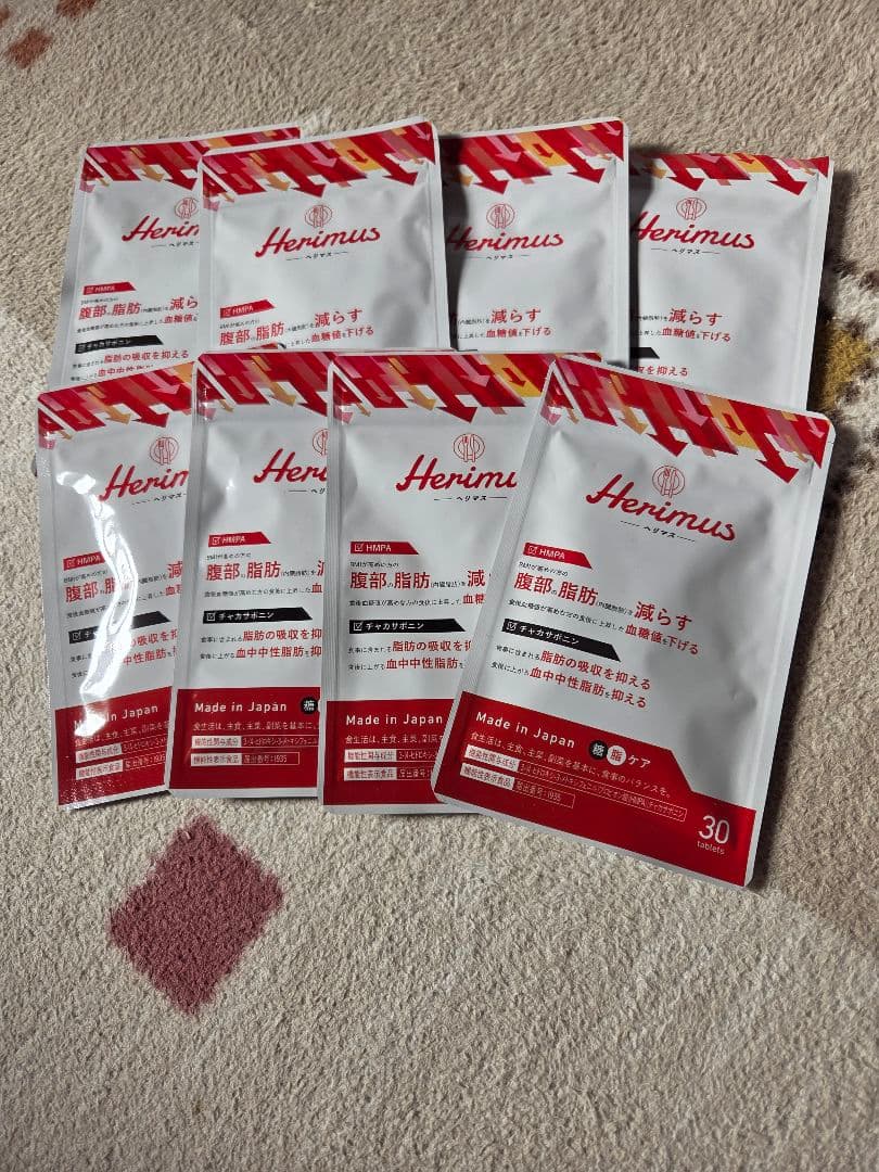 Herimus ダイエットサプリ 30粒×8パック