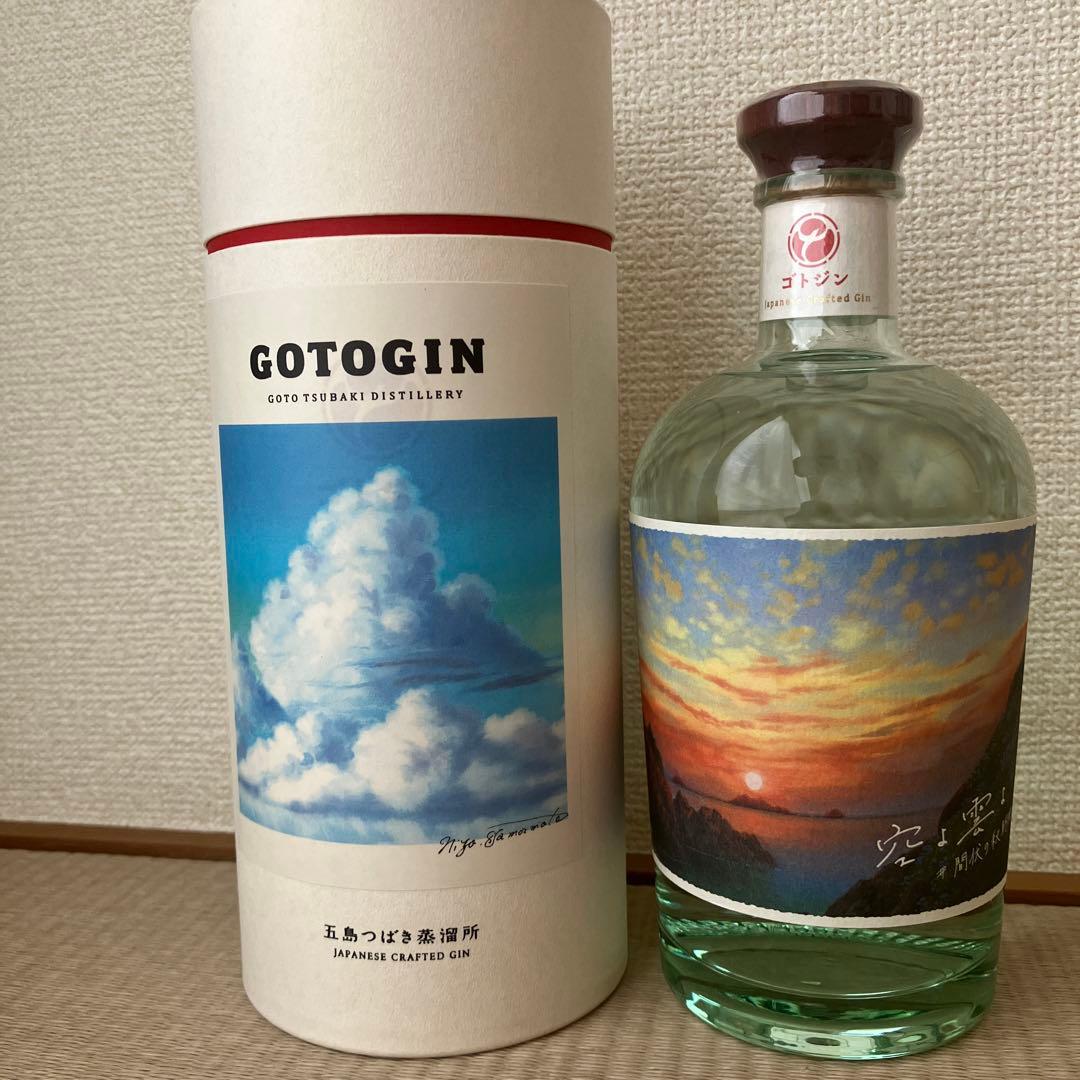 【未開封品限定・希少　ゴトジン　GOTOGIN　山本二三　ジブリ『空よ雲よ』