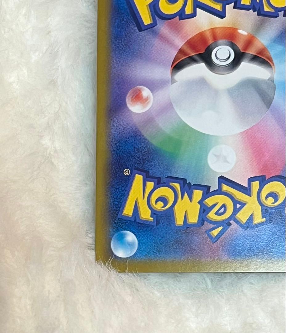 カスミのコダック AR SV9a 熱風のアリーナ 071/063