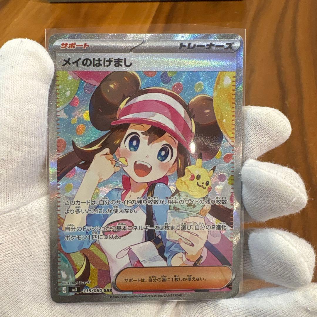 千*犬様 美品ムニキスゼロ メイのはげまし SAR M3 115/080