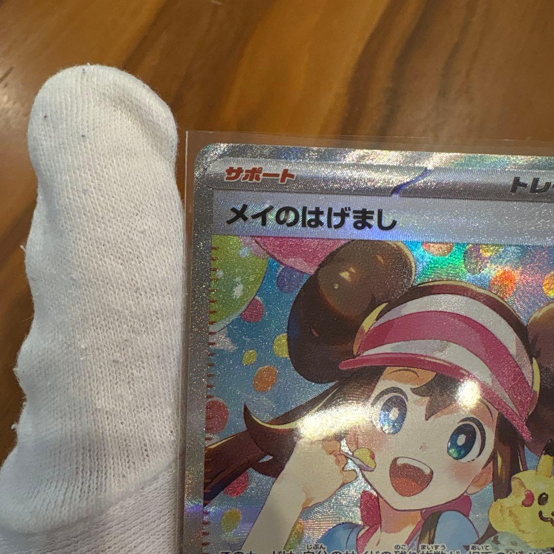 千*犬様 美品ムニキスゼロ メイのはげまし SAR M3 115/080