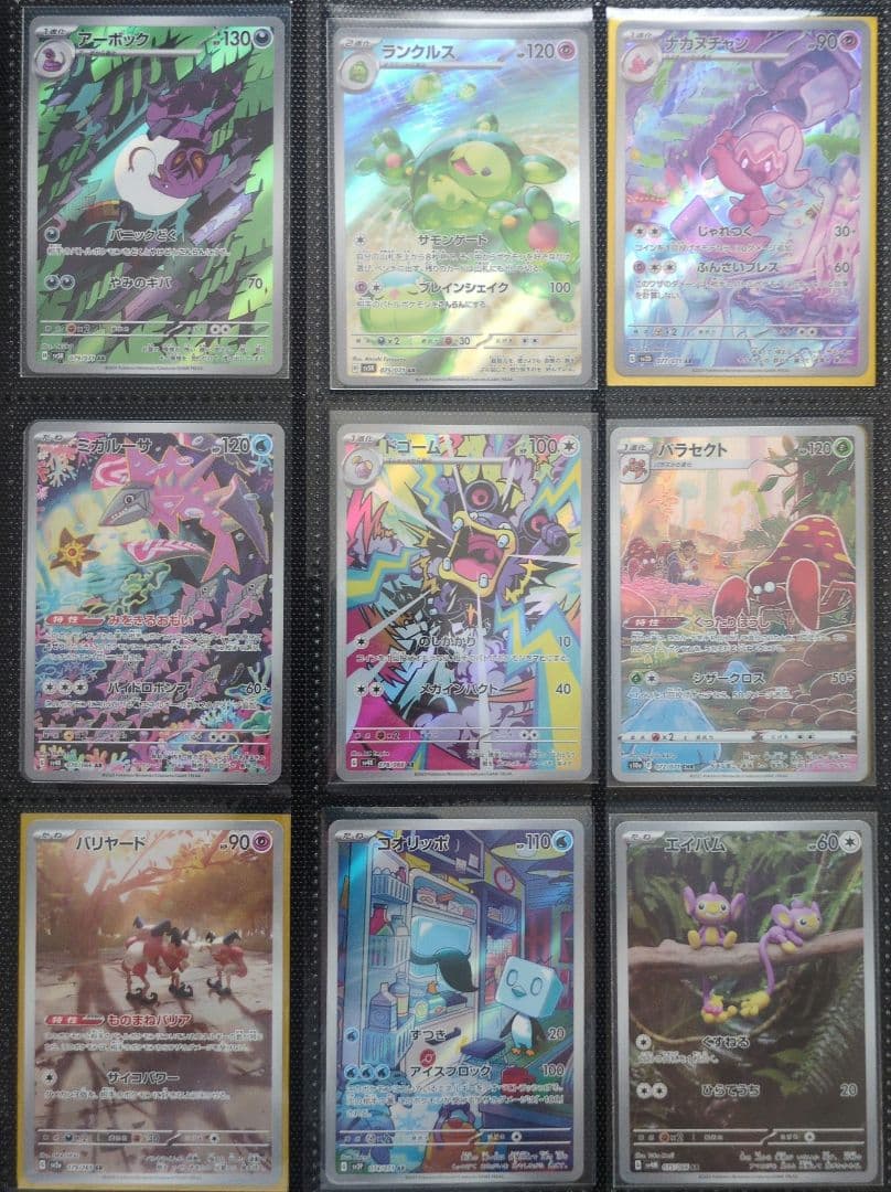 あ*ケ様 ポケモンカード　ARまとめ売り　引退品