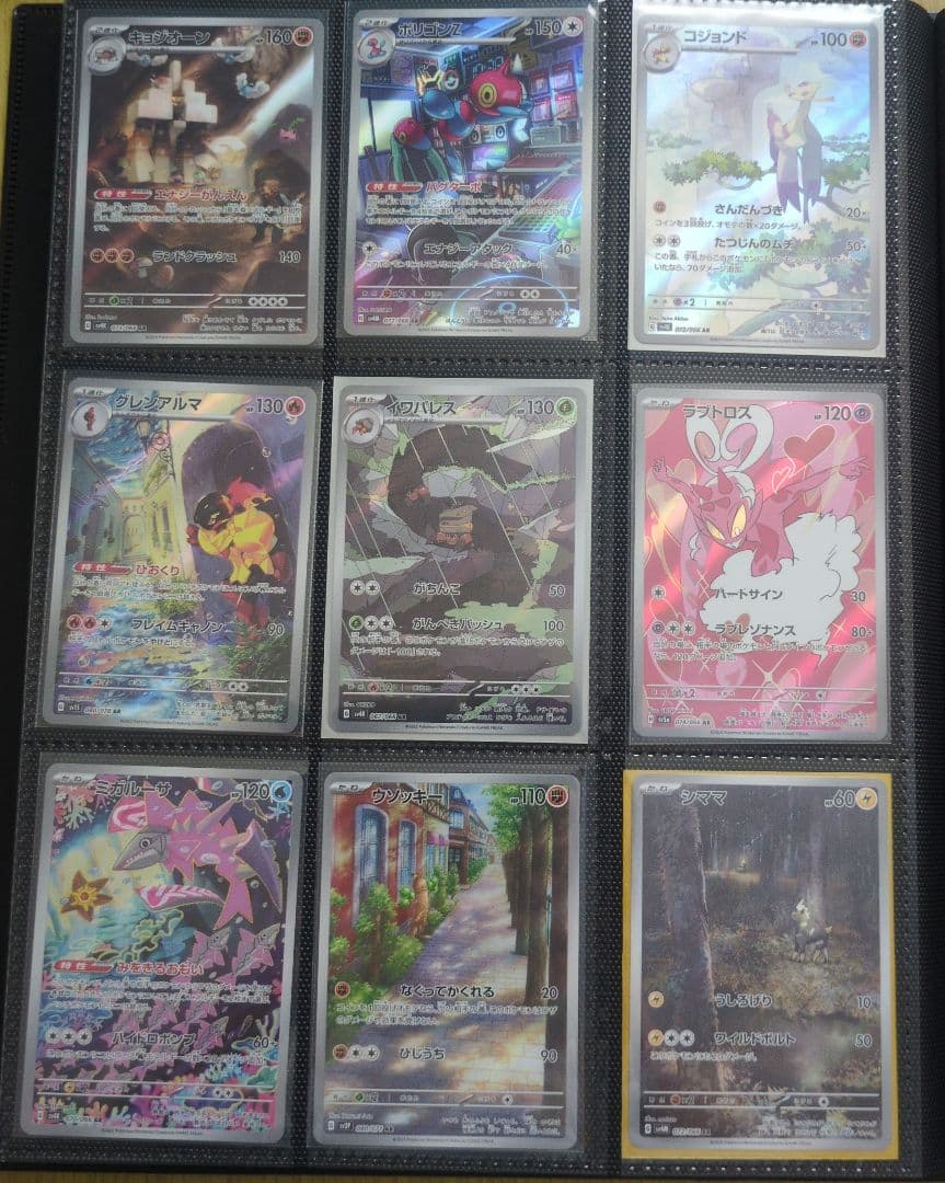 あ*ケ様 ポケモンカード　ARまとめ売り　引退品