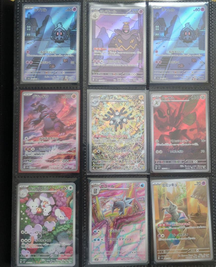 あ*ケ様 ポケモンカード　ARまとめ売り　引退品