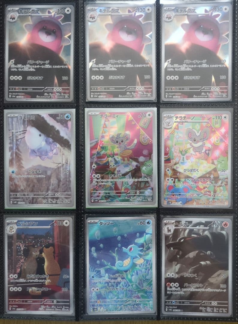 あ*ケ様 ポケモンカード　ARまとめ売り　引退品