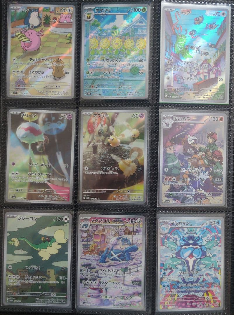 あ*ケ様 ポケモンカード　ARまとめ売り　引退品
