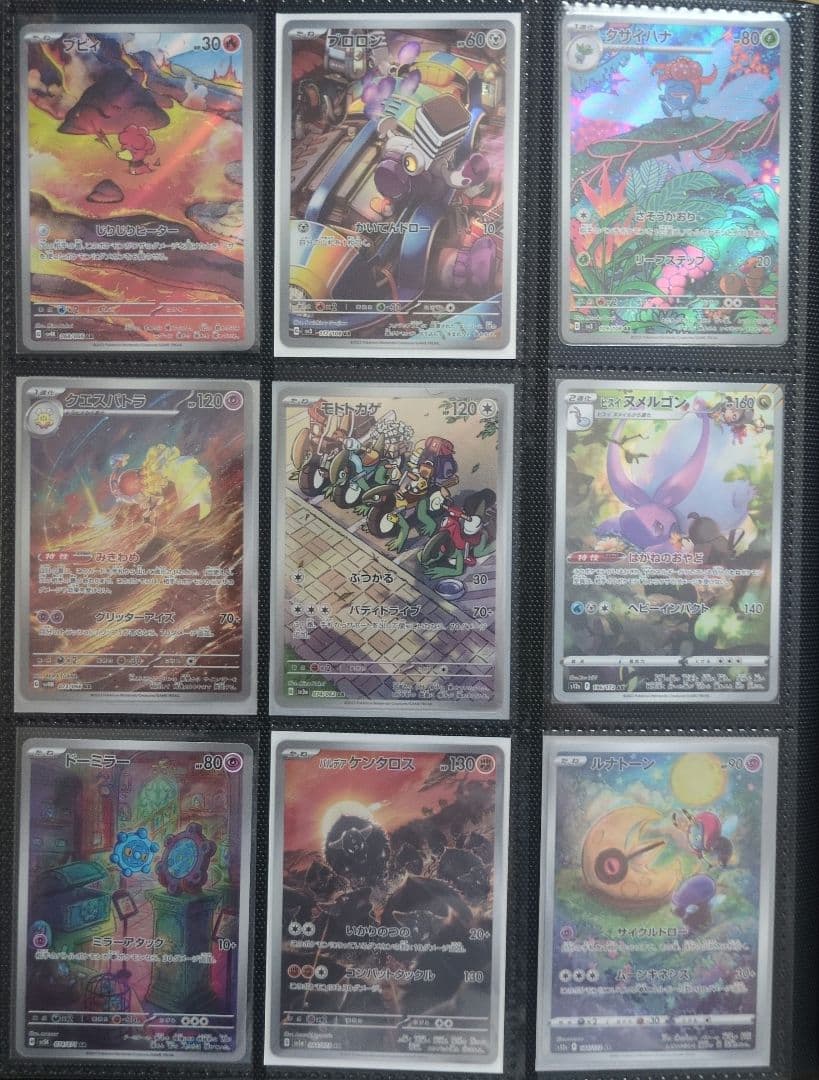 あ*ケ様 ポケモンカード　ARまとめ売り　引退品