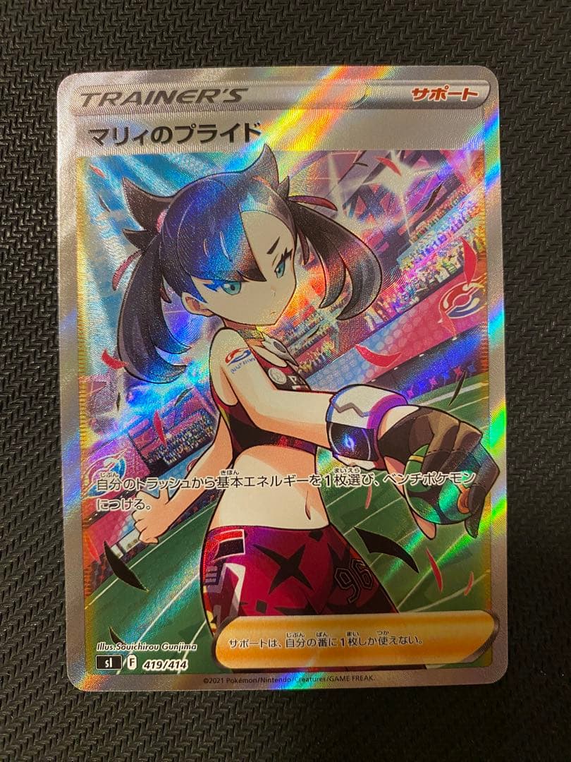 マリィのプライド SI スタートデッキ100 419/414