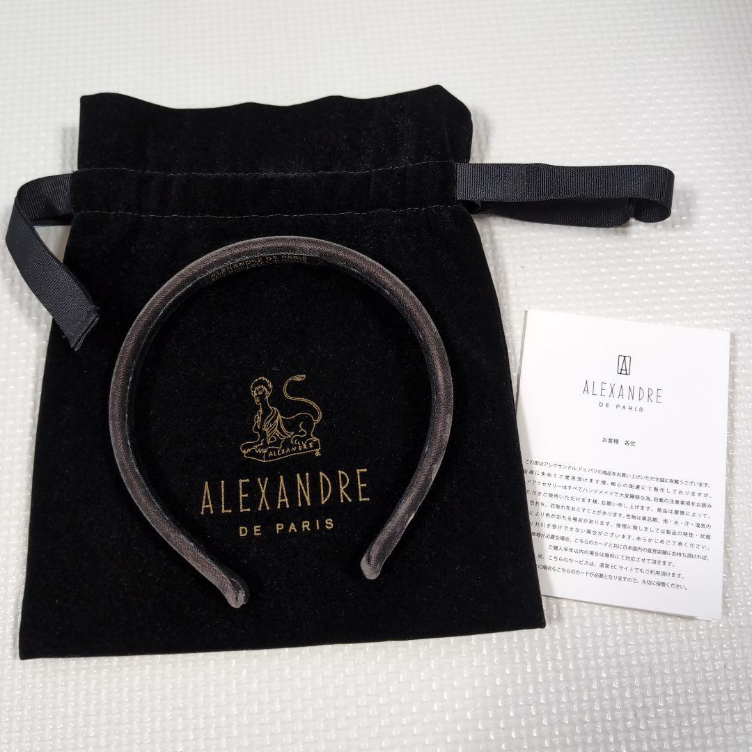 アレクサンドルドゥパリ　ヘアカチューシャ