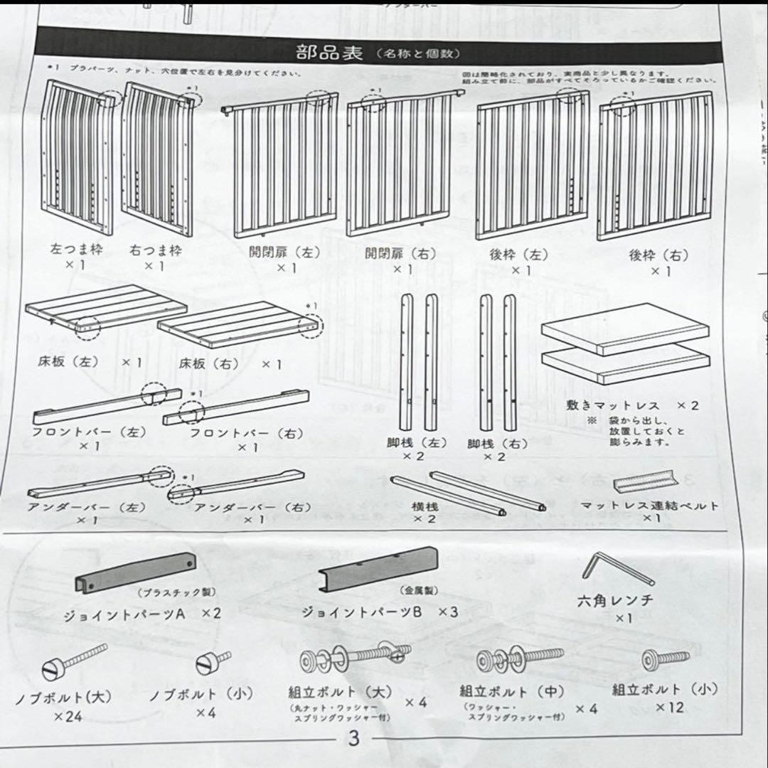 soinel ベビーベッド 21段階調整可能
