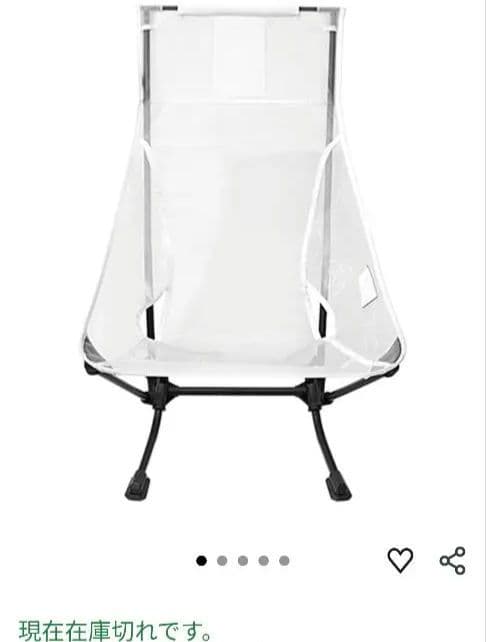 ヘリノックスビーチチェア白レア（汚れあり収納袋なし廃盤）