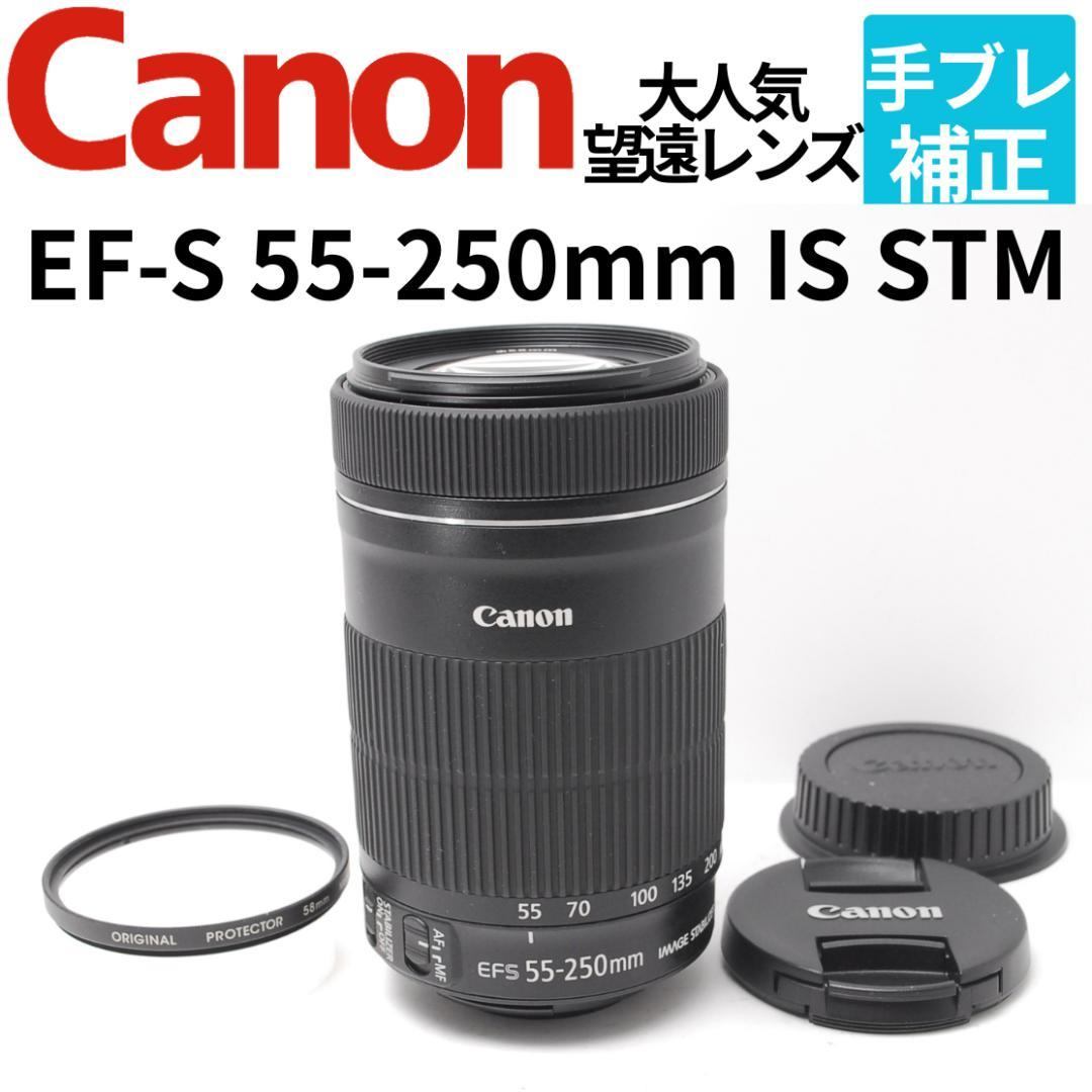 静かに高速オートフォーカス♪Canon EF-S 55-250mm IS STM