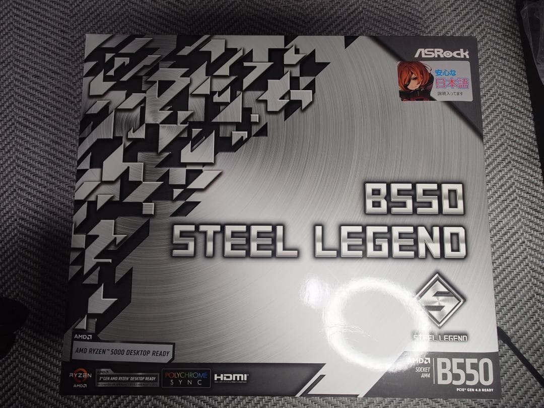 ASRock B550 Steel Legend Wifi付