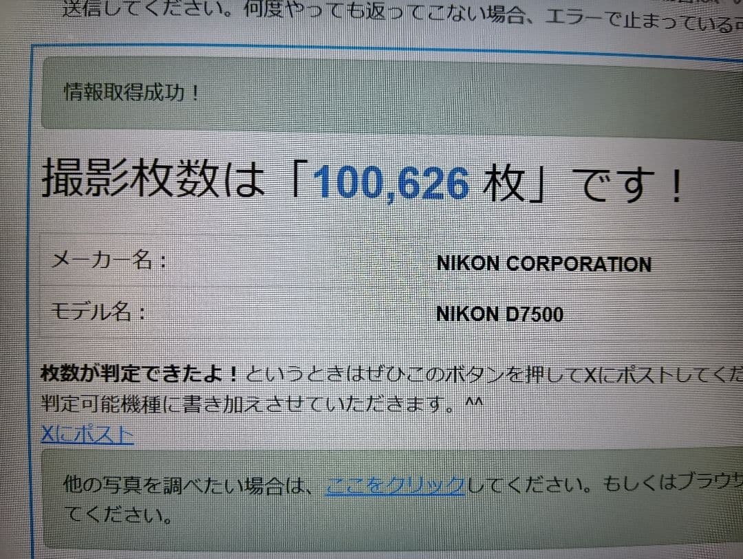 Nikon D7500 デジタル一眼レフとタムロン18-200 B018N