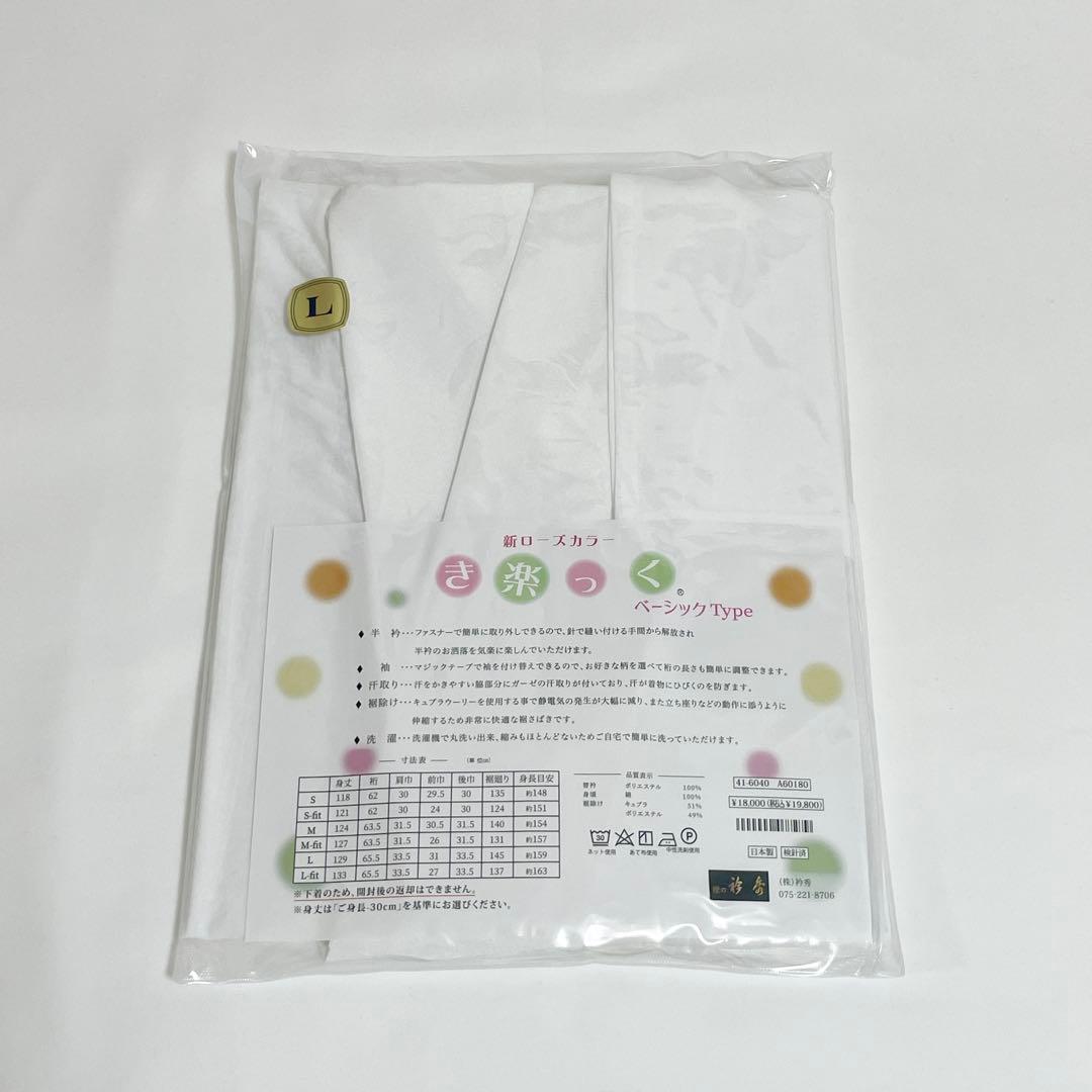 【替袖 紗綾形 】 衿秀　き楽っく　Lサイズ　セット　白　袷用　地紋 替袖付