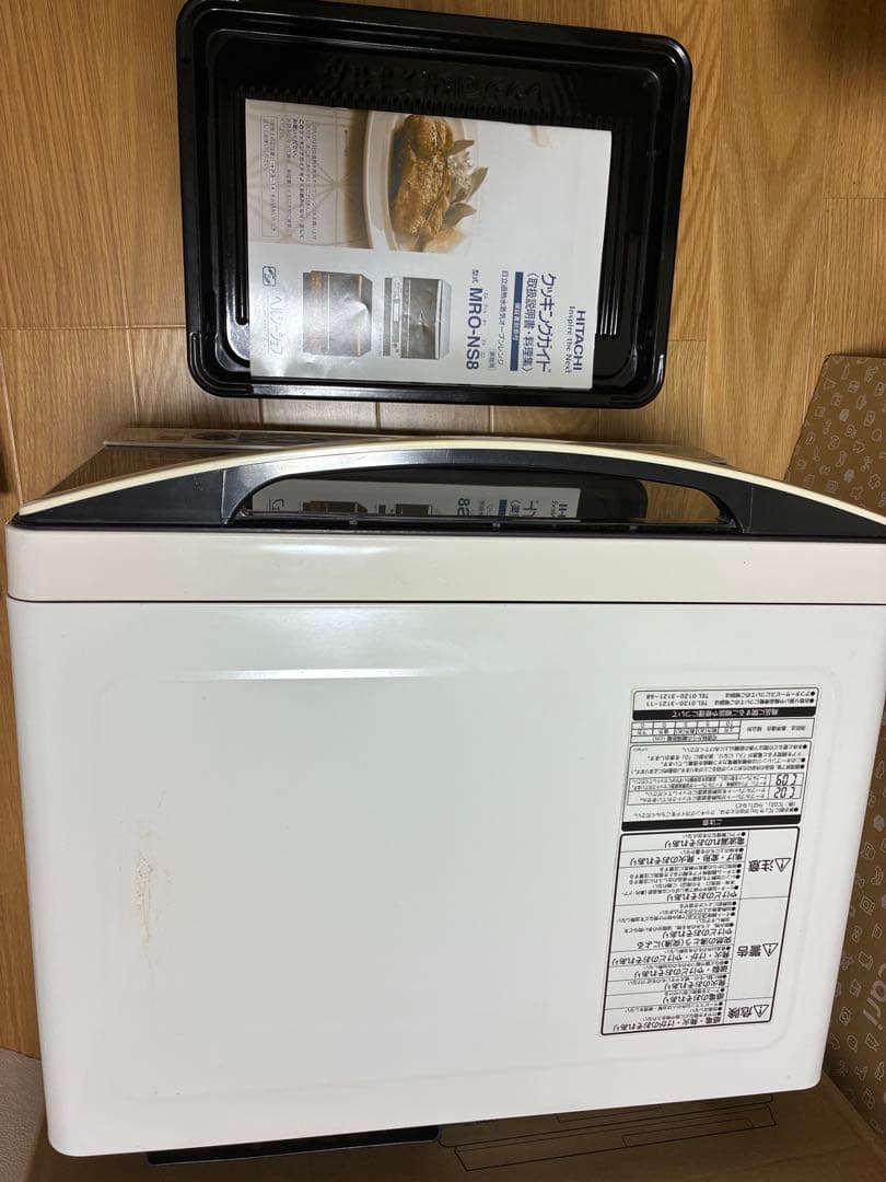 日立　過熱水蒸気オーブンレンジ MRO-NS8 ホワイト