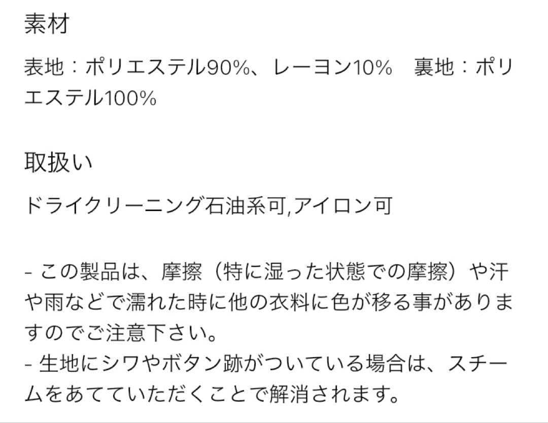 ツイードペプラムジレ　Sサイズ　1度使用