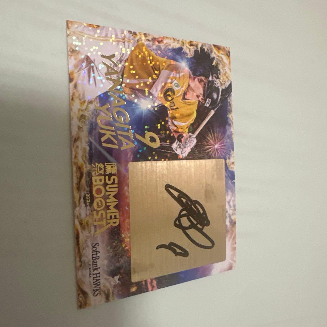 柳田悠岐　直筆サインカード