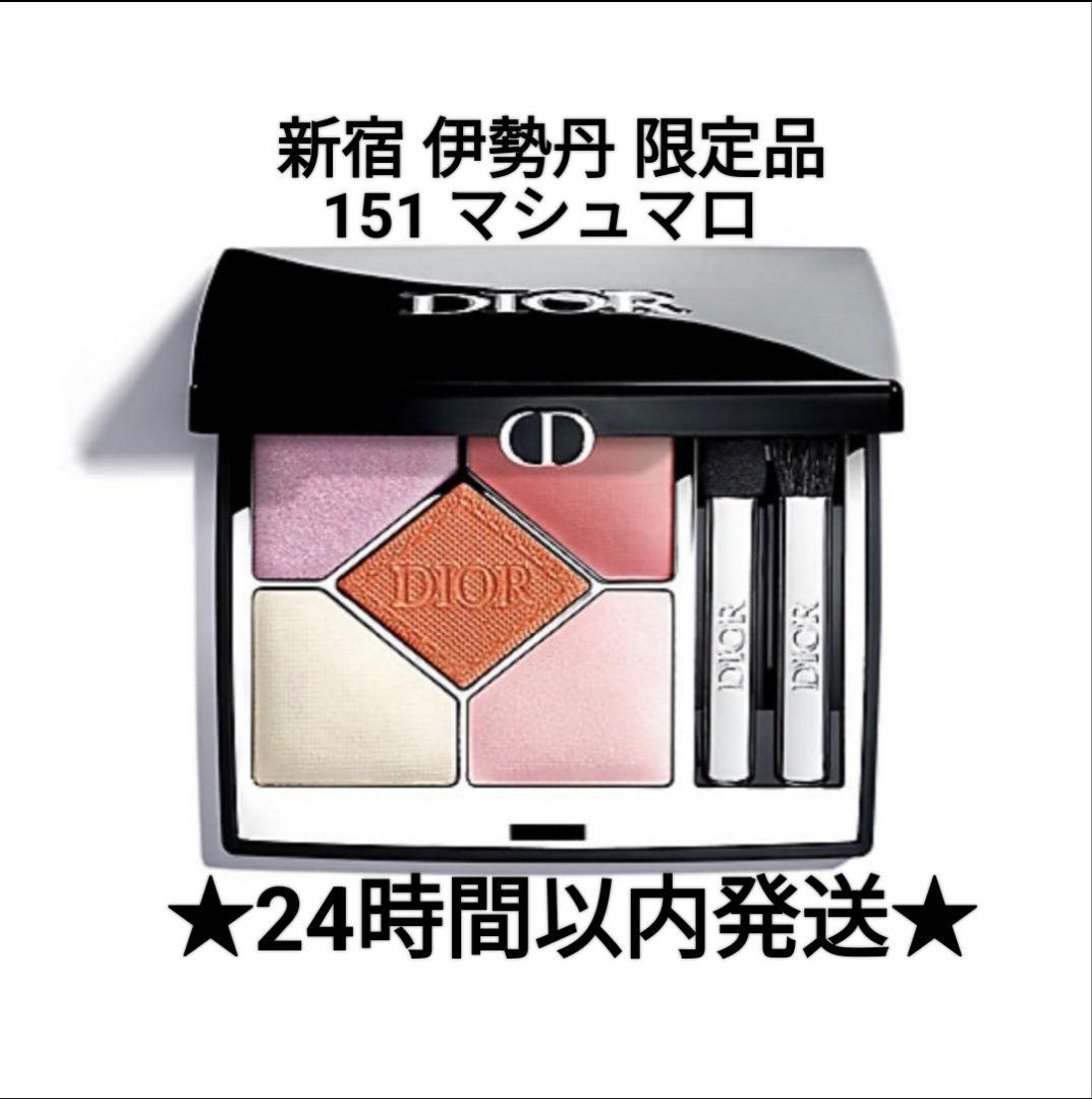 新品・未使用 Dior 151