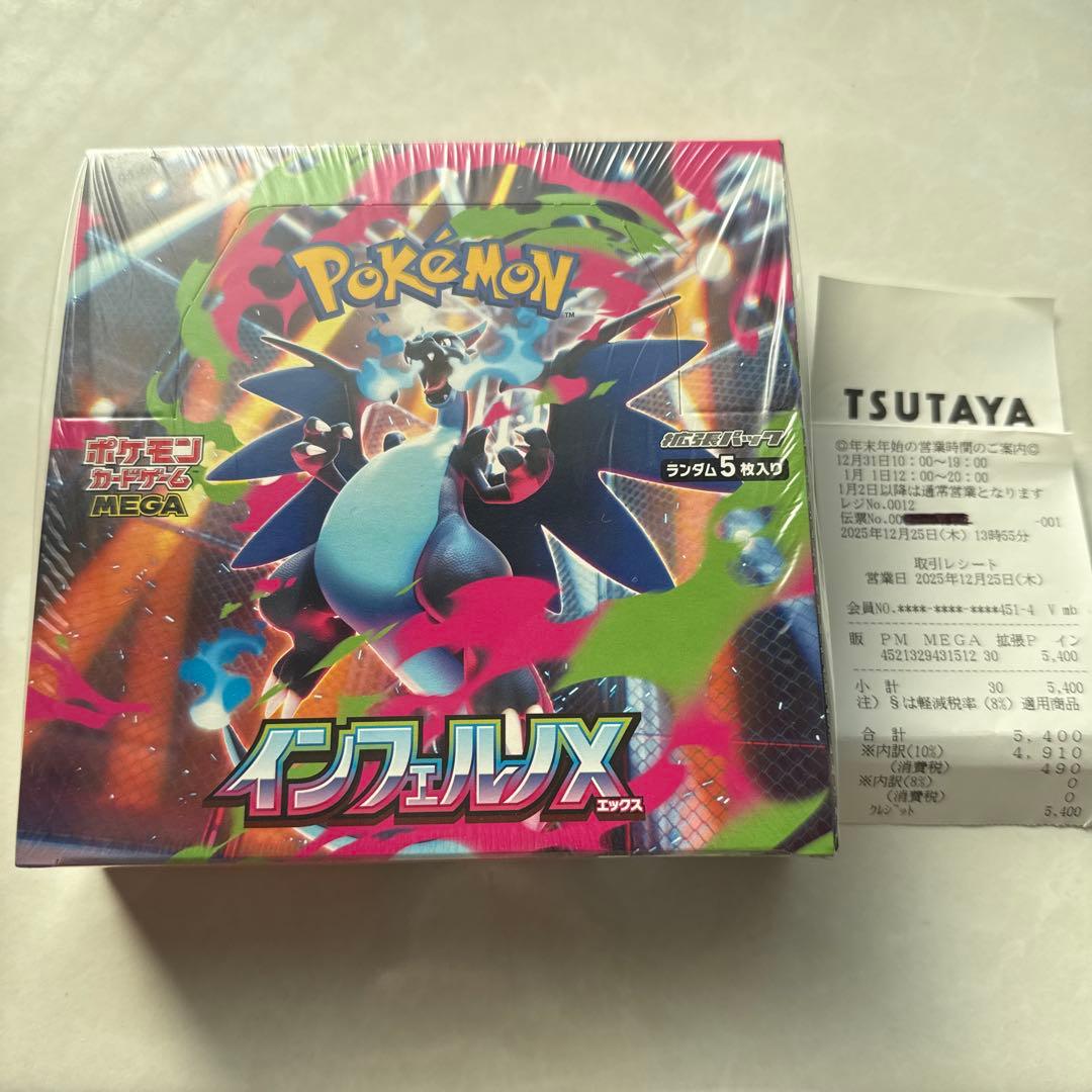 ポケカ　インフェルノX 1BOX シュリンク付き