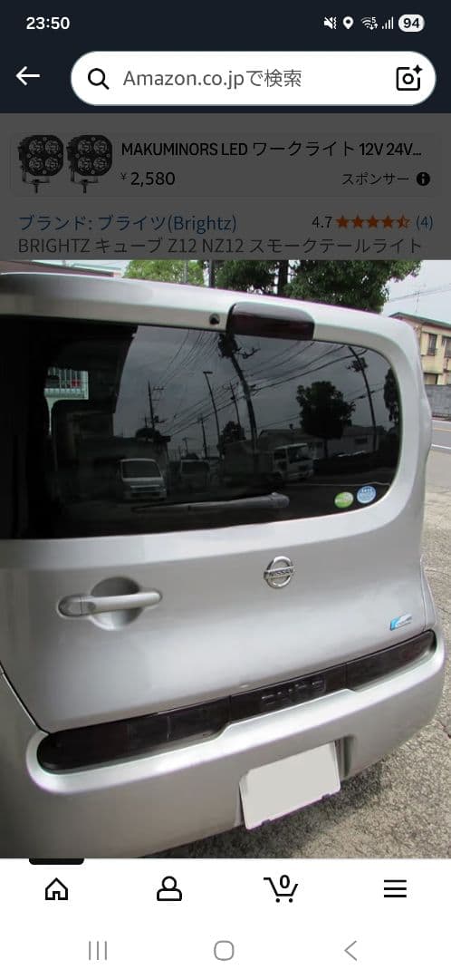 Z12キューブ スモークカバー貼り付けテールランプ ・ハイマウント4点セット