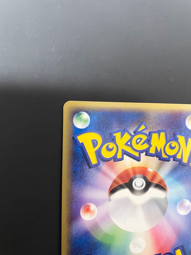 美品　マグカルゴ　カードe 拡張パック第4弾 裂けた大地