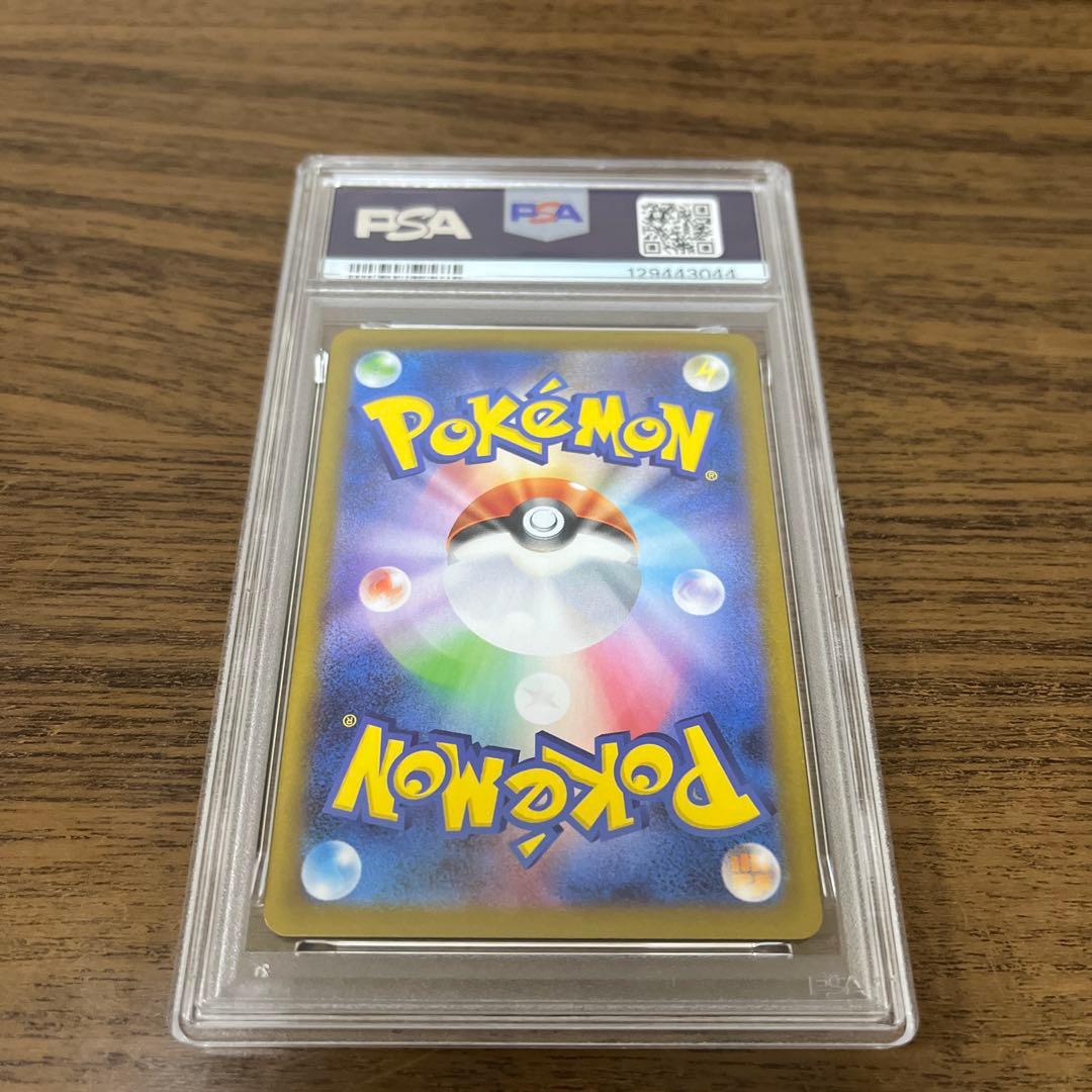 【PSA10】 レシラムex SAR