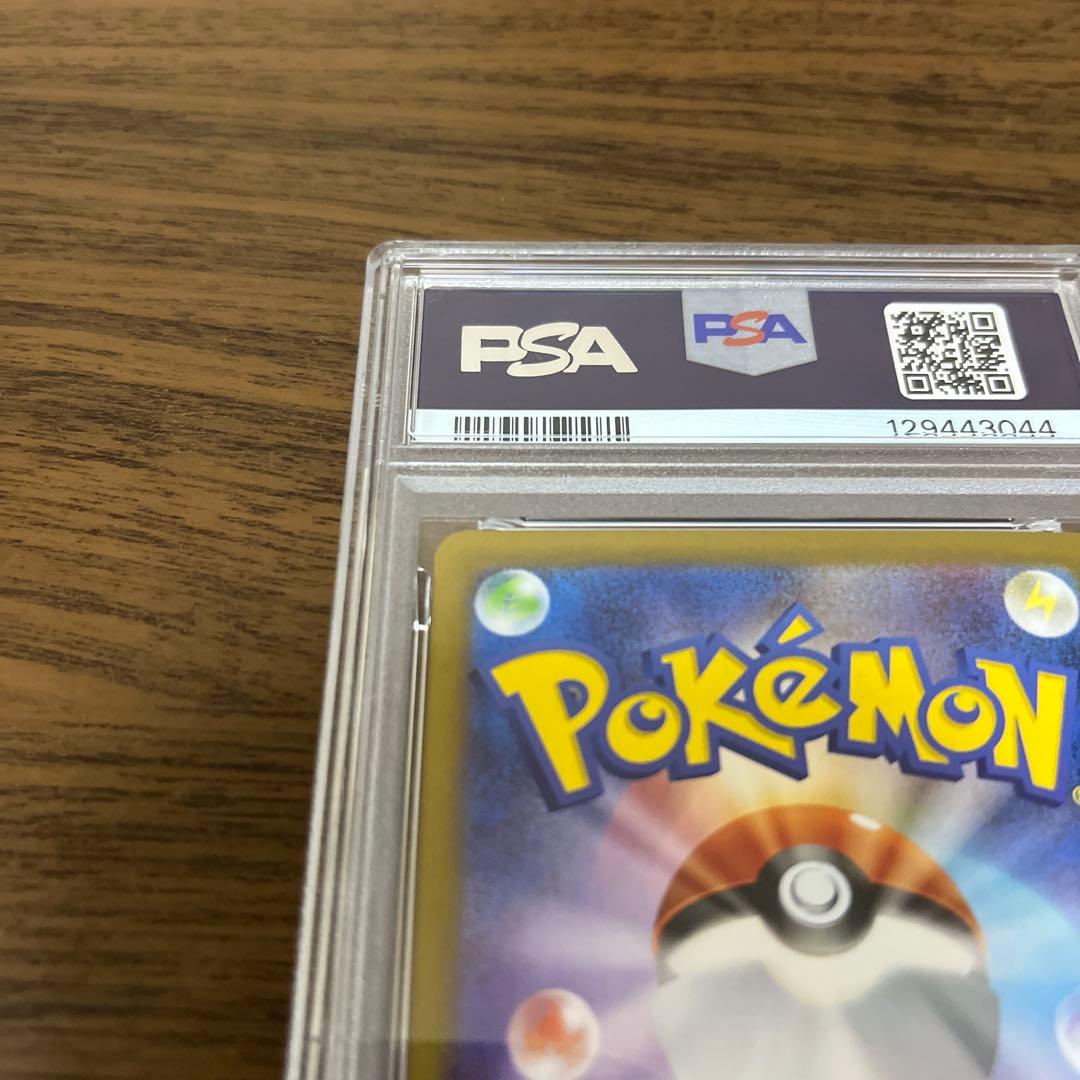 【PSA10】 レシラムex SAR