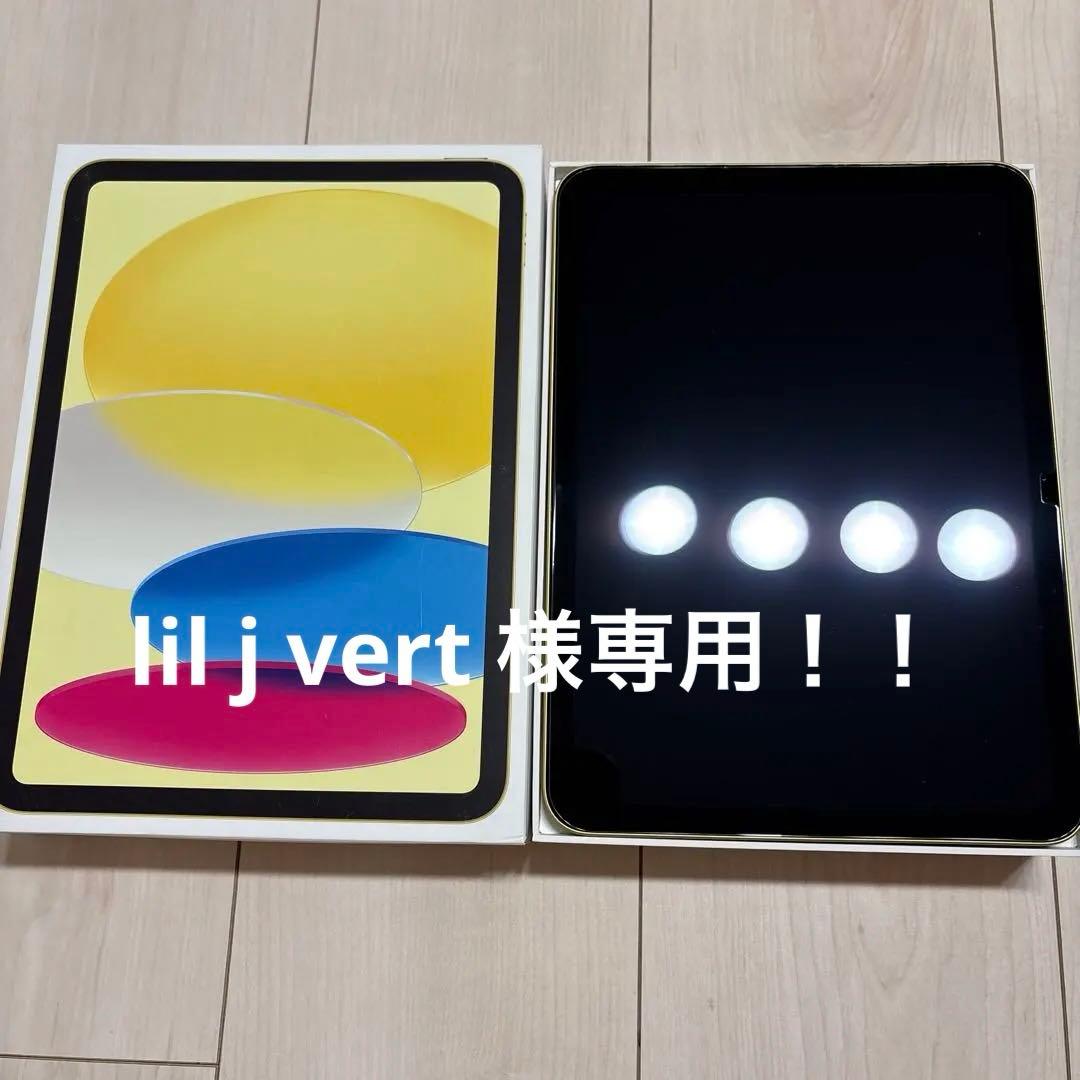 【専用ページです！】iPad（第10世代）ゴールド 64GB