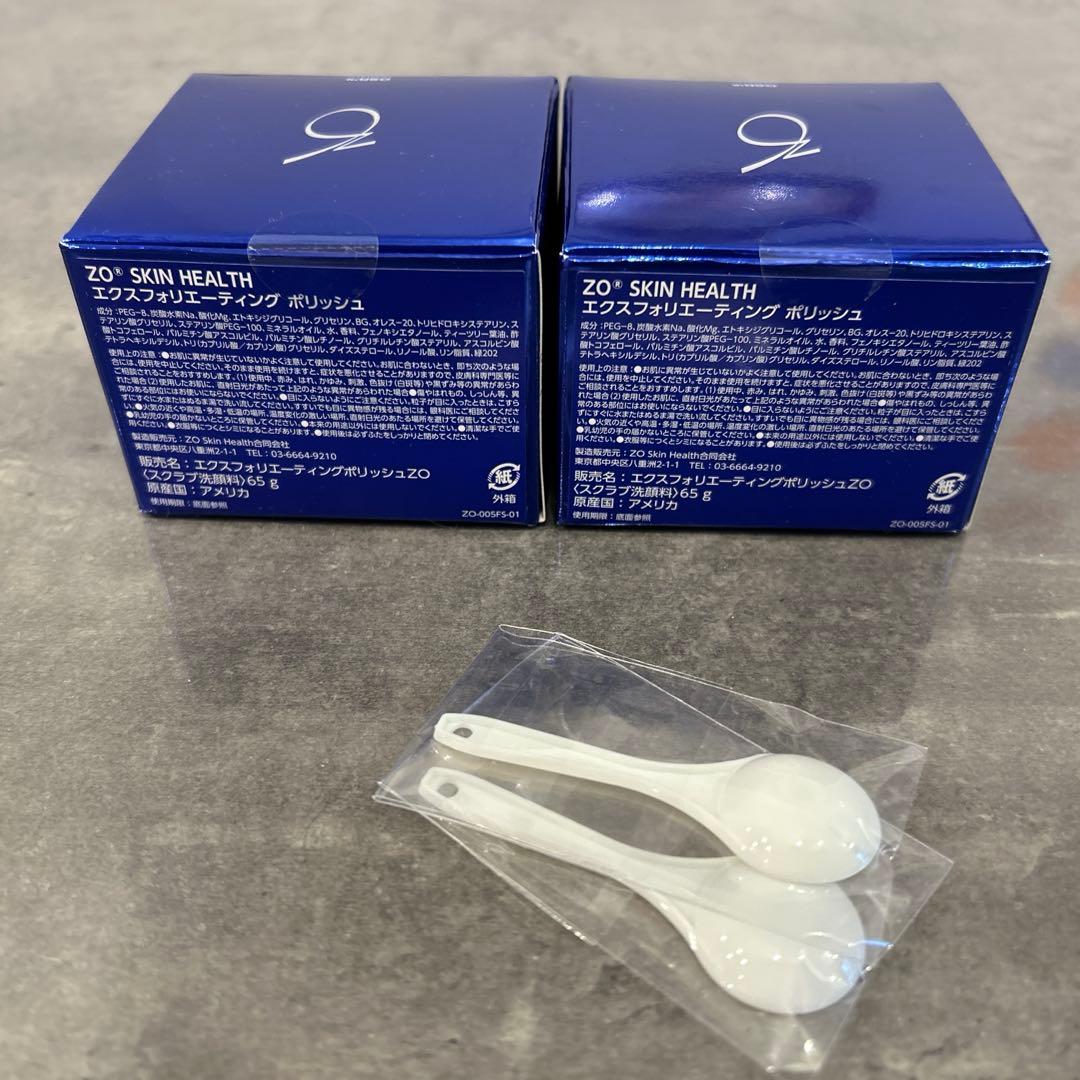 【2個セット】 ゼオスキンヘルス エクスフォリエーティングポリッシュ 65g