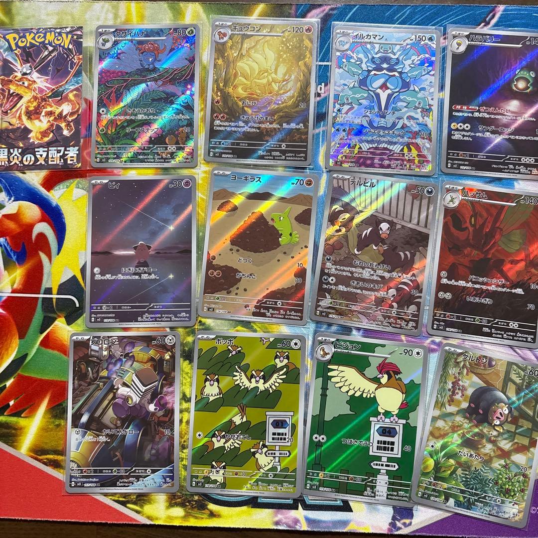 arまとめ売り　パトまほ