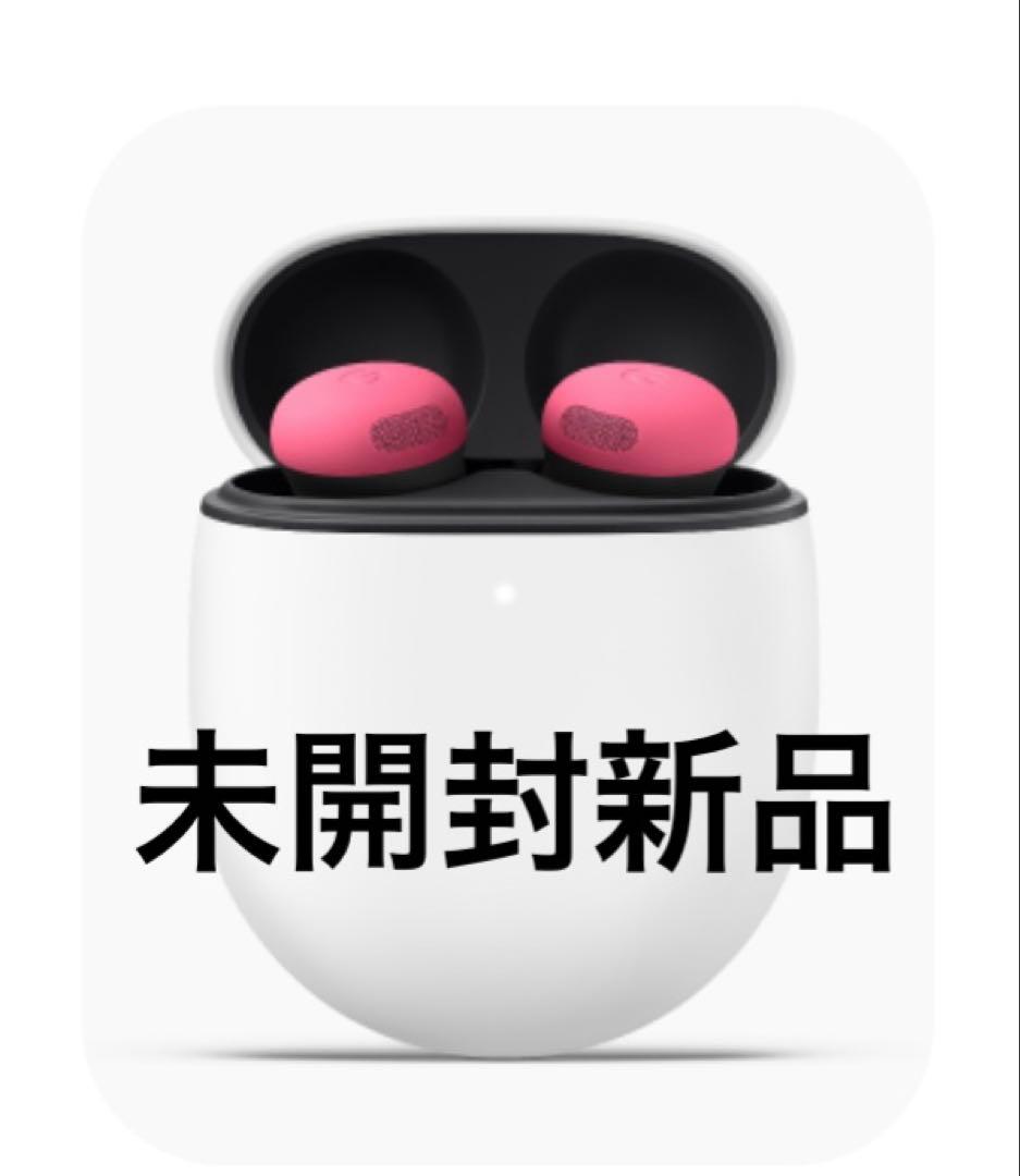 【未開封新品】Google Pixel Buds Pro 2 ピンク