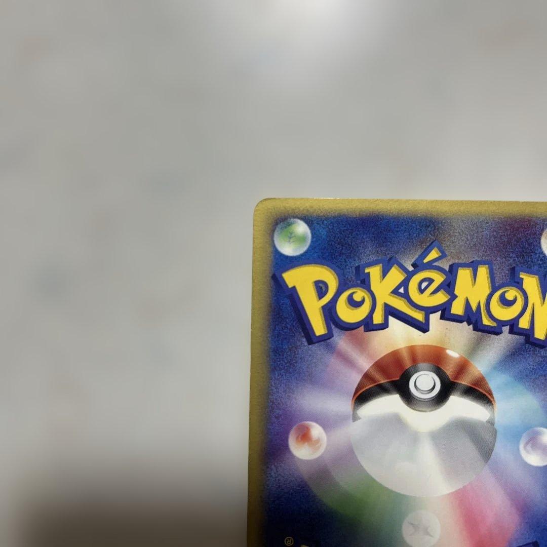 レックウザex ☆ 第3弾拡張パック 天空の覇者 047/054