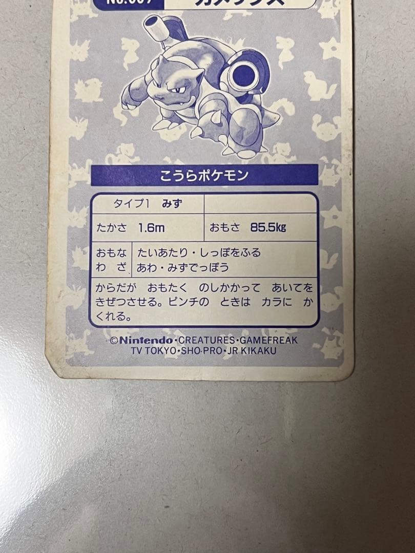 トップサン　ポケモン　カメックス　ホロ