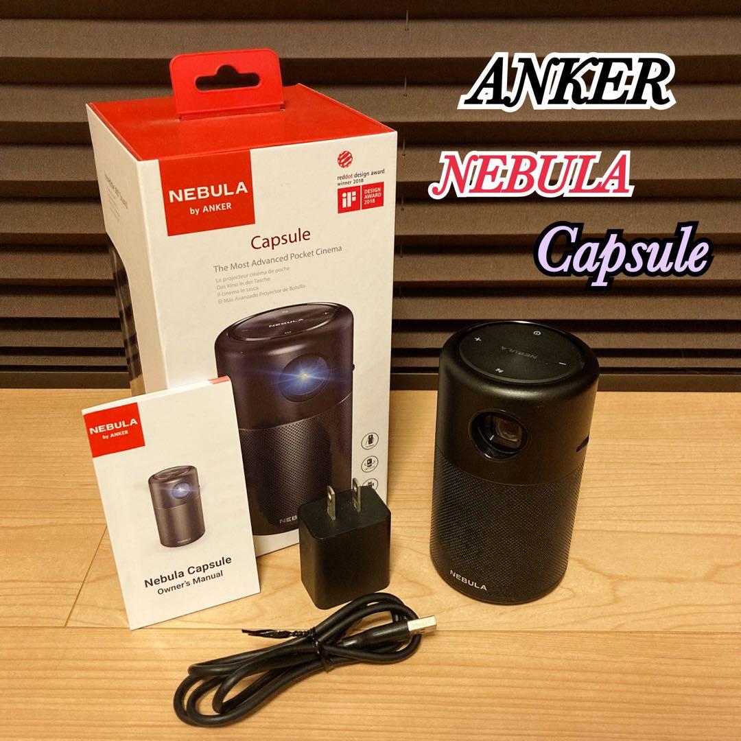 ANKER NEBULA Capsule D4111 プロジェクター 小型