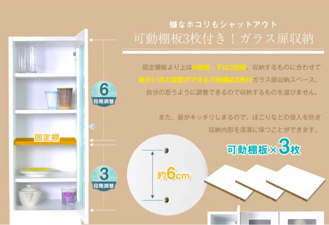 大川家具　食器棚　スリム　幅40cm　ホワイト　隙間収納