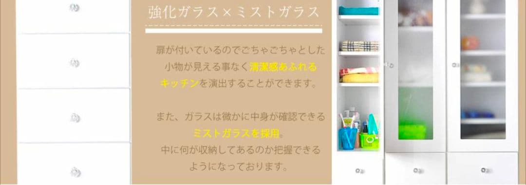 大川家具　食器棚　スリム　幅40cm　ホワイト　隙間収納