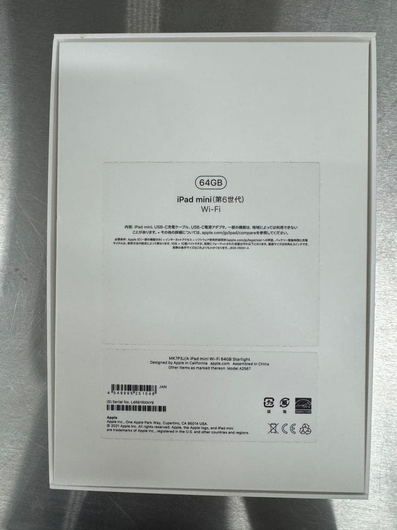 Apple iPad mini （第6世代) Wi-Fiモデル 64GB