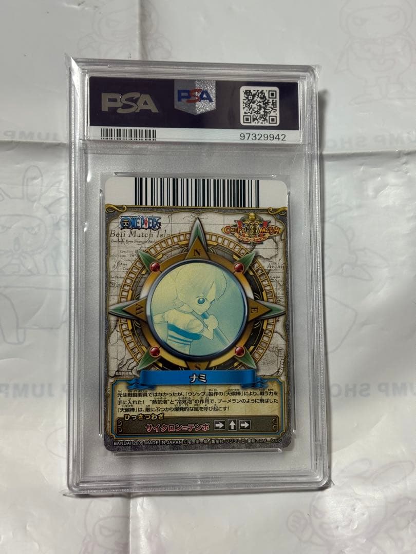 ワンピーベリーマッチ　ナミ　PSA 10 C007 R