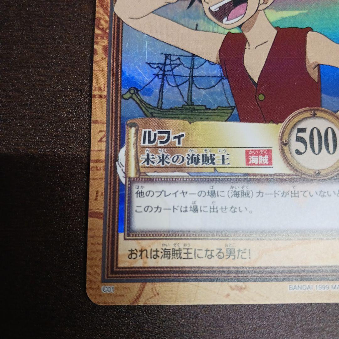 ワンピースカード　ルフィ カードダス　未来の海賊王　ハイパーバトル