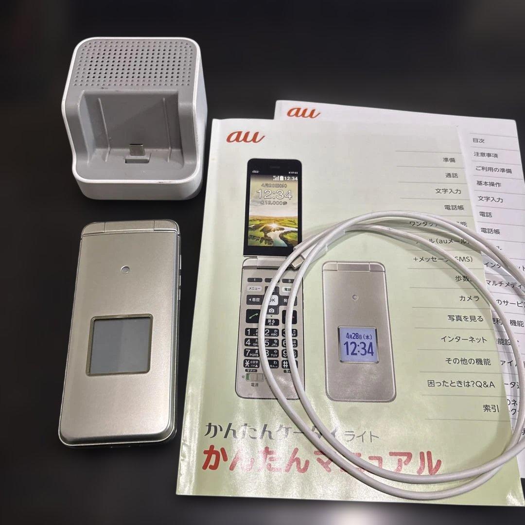 かんたんケータイライト KYOCERA KYF43