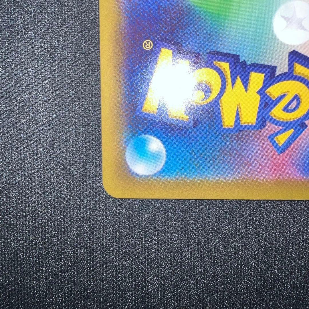 【ポケモンカード】　ムニキスゼロ　ニャースex SAR