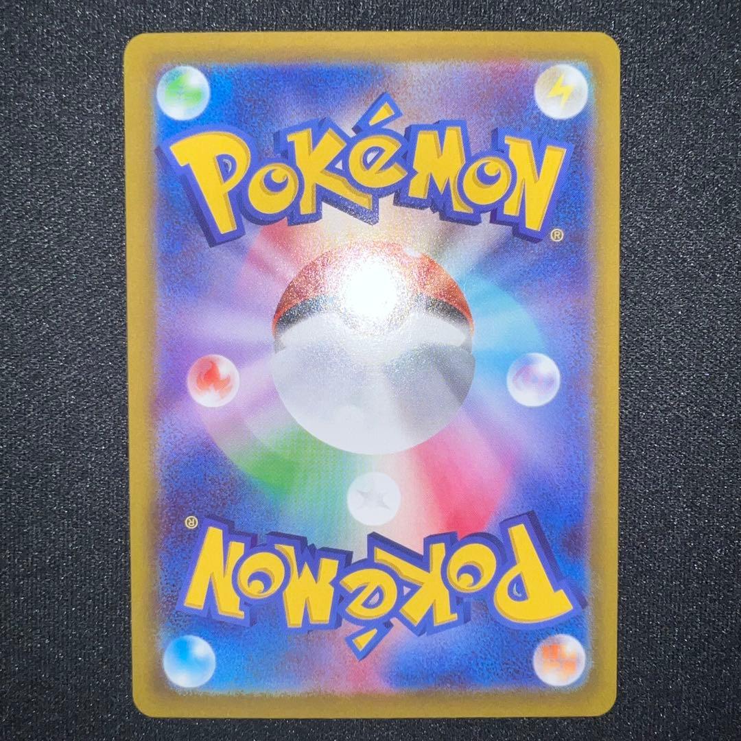 【ポケモンカード】　ムニキスゼロ　ニャースex SAR