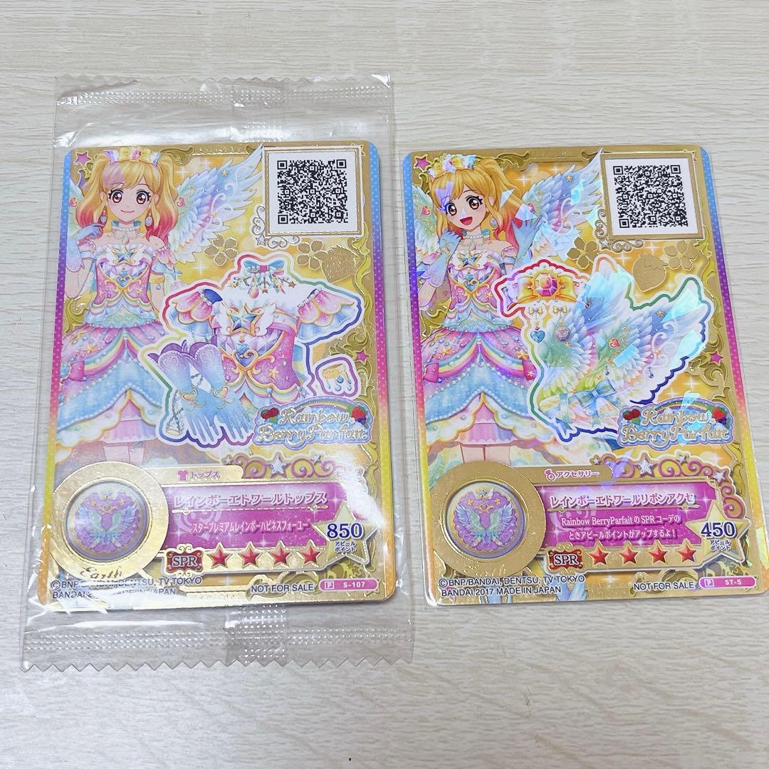 アイカツスターズ レインボーエトワール コーデ セット