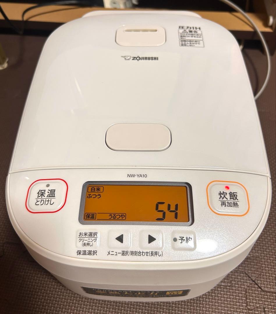 象印炊飯器 豪熱大火力 5.5合炊き 圧力IH NW-YA10