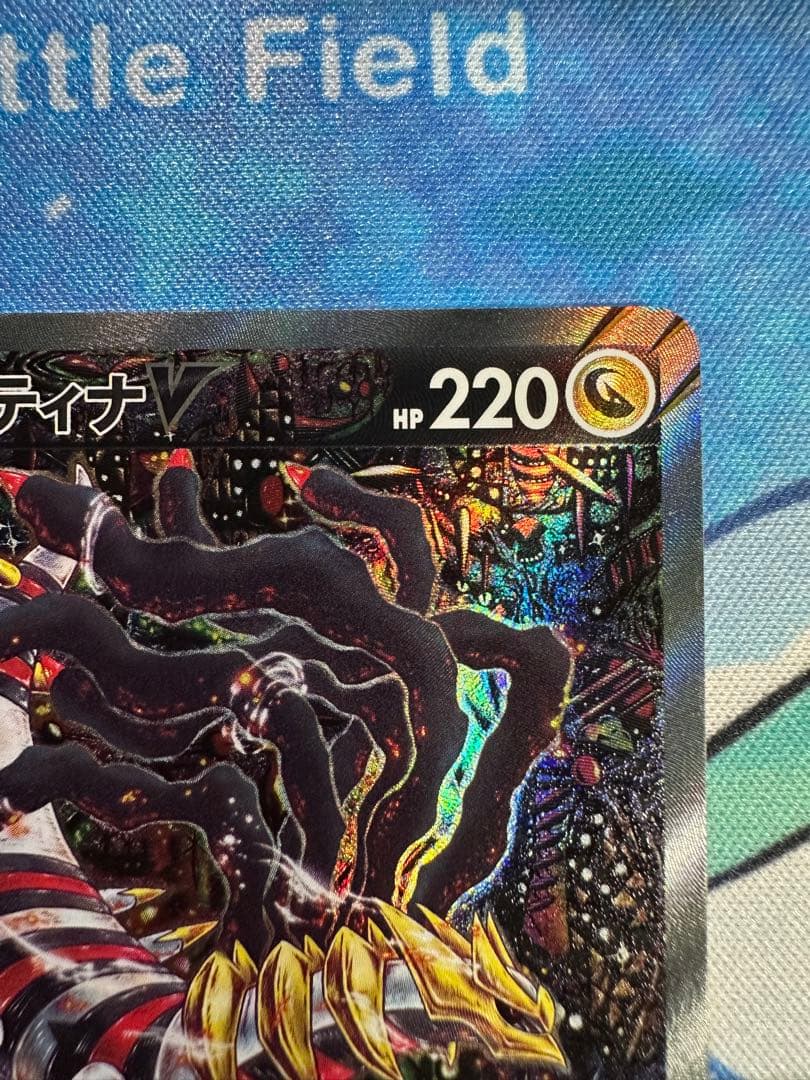 Y*U様 ギラティナV SA SR